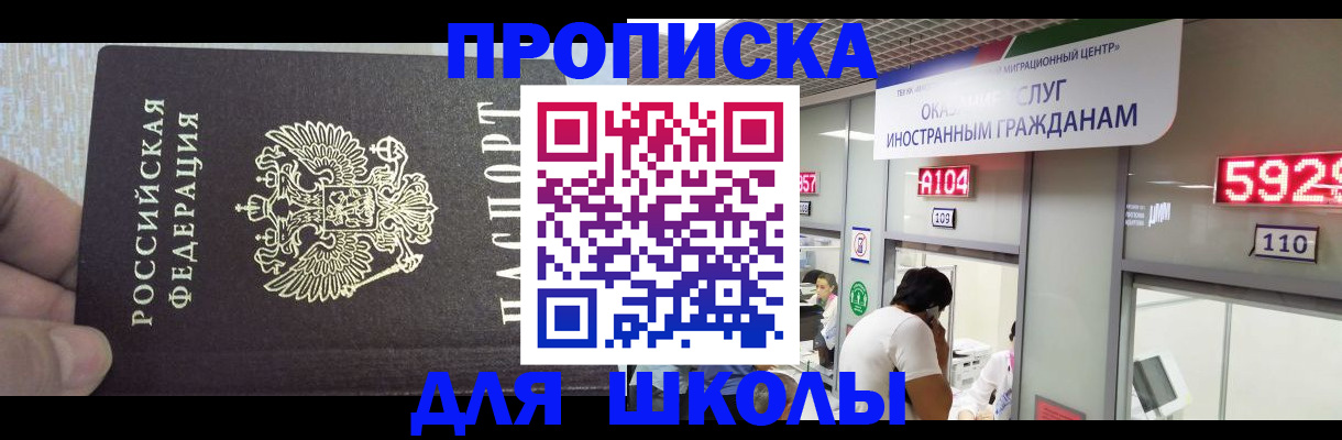прописка регистрация в Дзержинском