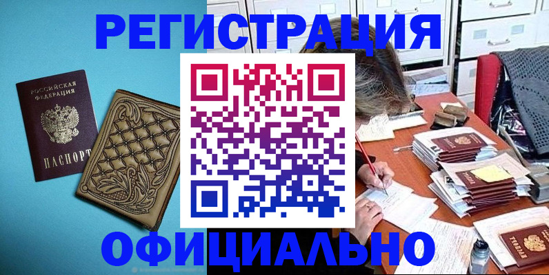 прописка в квартире в Дзержинском