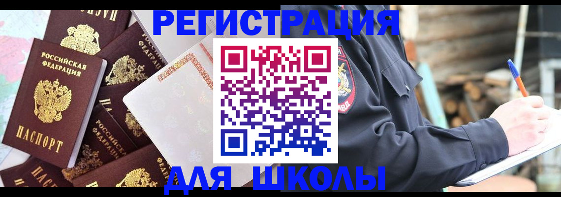 прописка иностранных граждан в Дзержинском